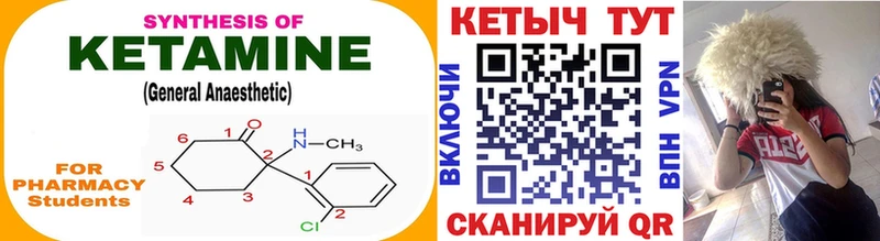 КЕТАМИН ketamine  сайты даркнета телеграм  Бобров  где можно купить  